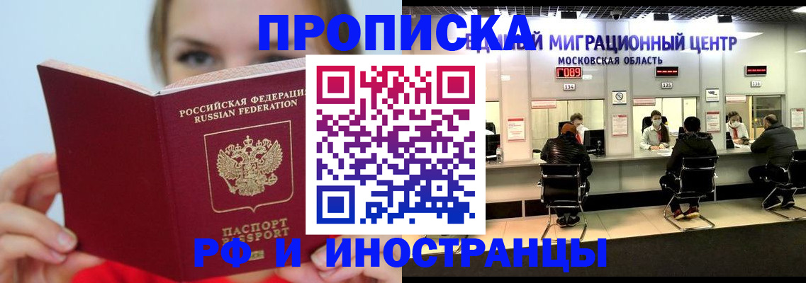 прописка иностранных граждан в Лангепасе