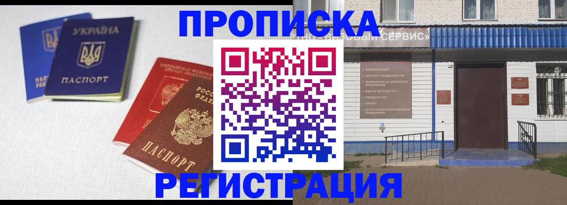прописка ребенка в Лангепасе
