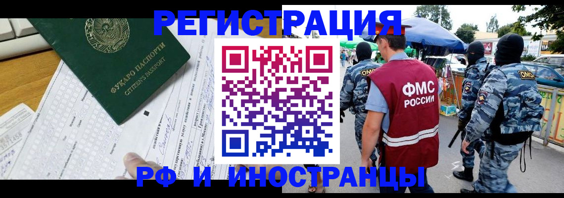 прописка ребенка в Лангепасе
