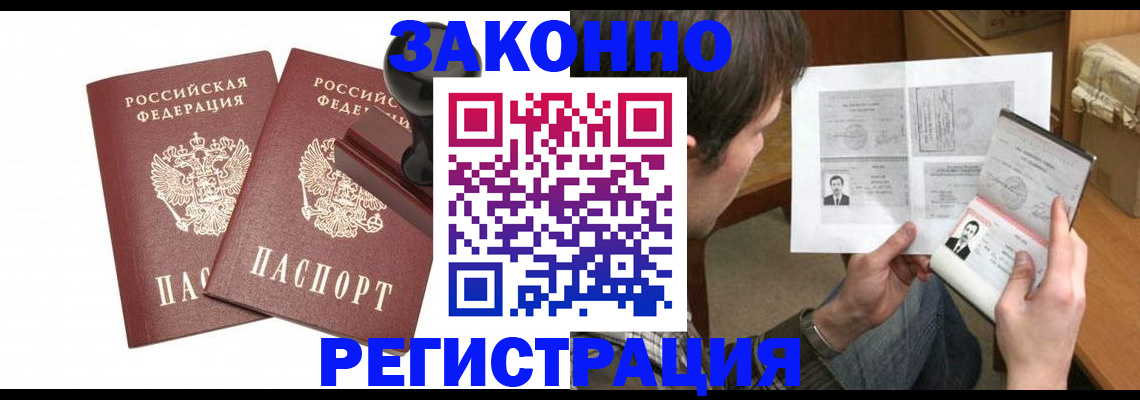 временная регистрация собственник в Лангепасе