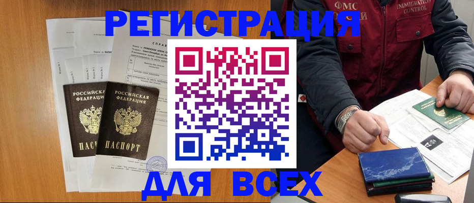 временная регистрация поиск в Лангепасе