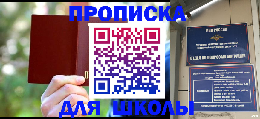 временная регистрация законно в Лангепасе