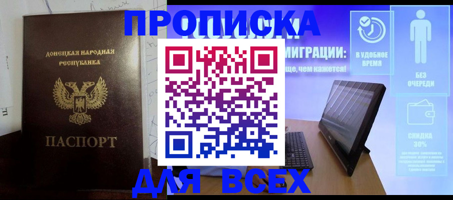 временная регистрация законно в Лангепасе