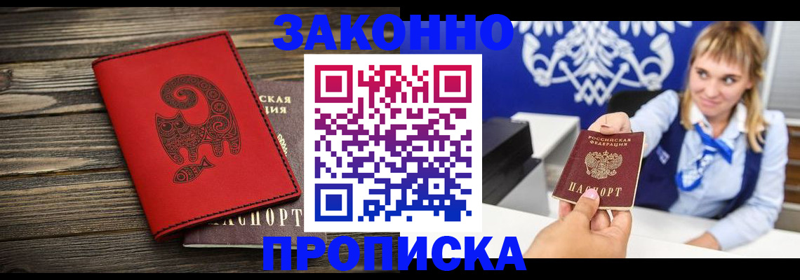 регистрация в Лангепасе